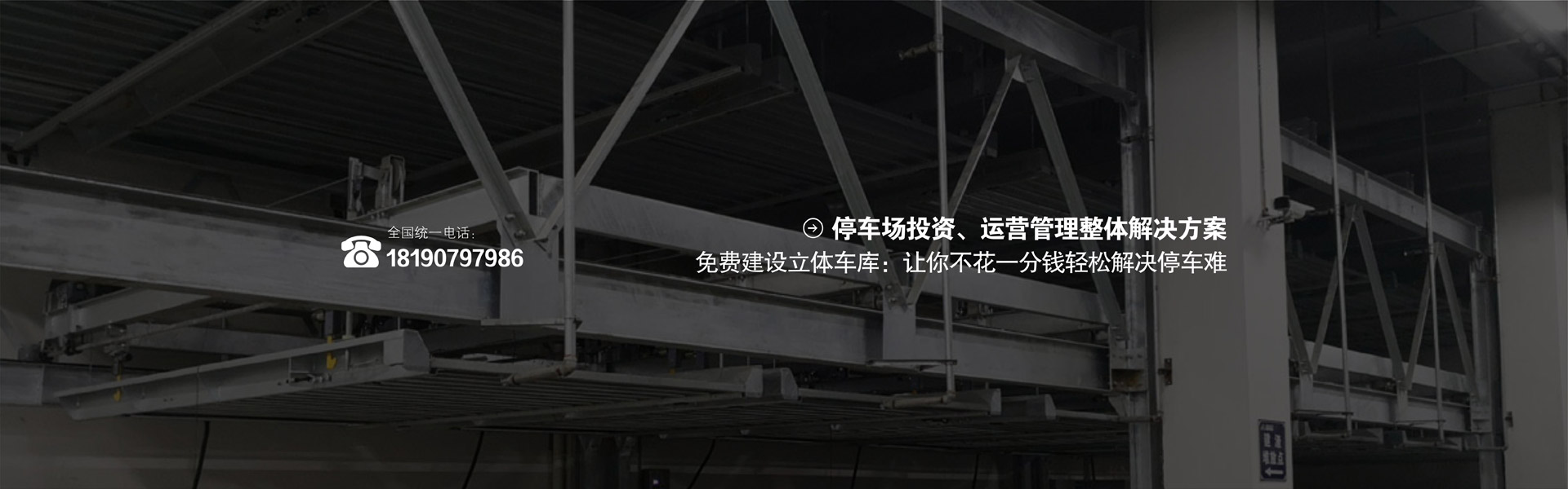 機(jī)械停車梳齒升降橫移機(jī)械停車升降平移車庫按需定制