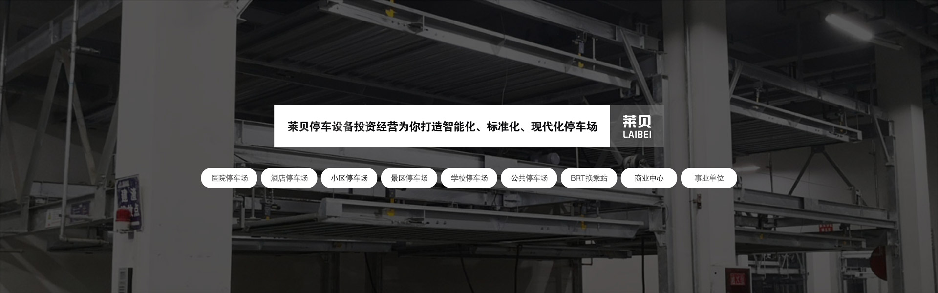 立體車庫租賃3層停車位維護干貨指南常見問題新聞動態